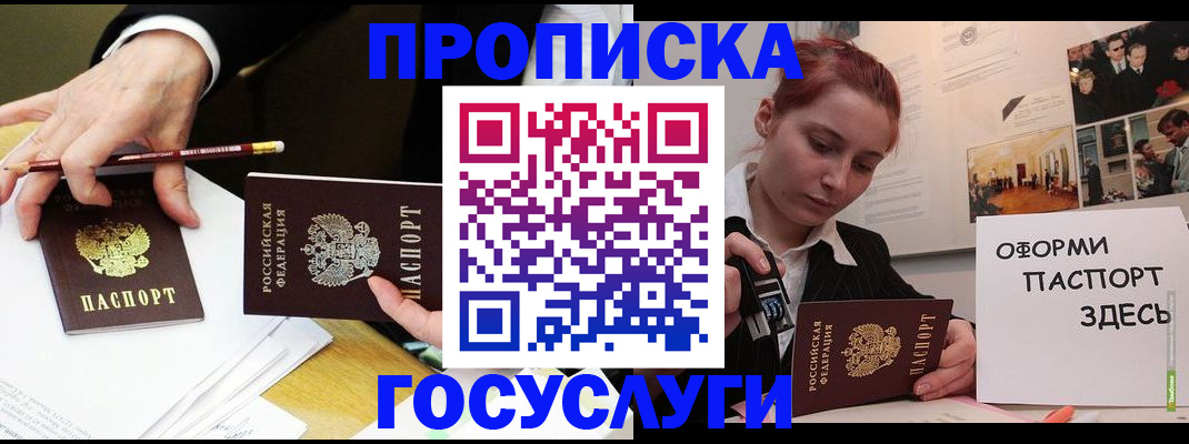 регистрация для школы в Юже