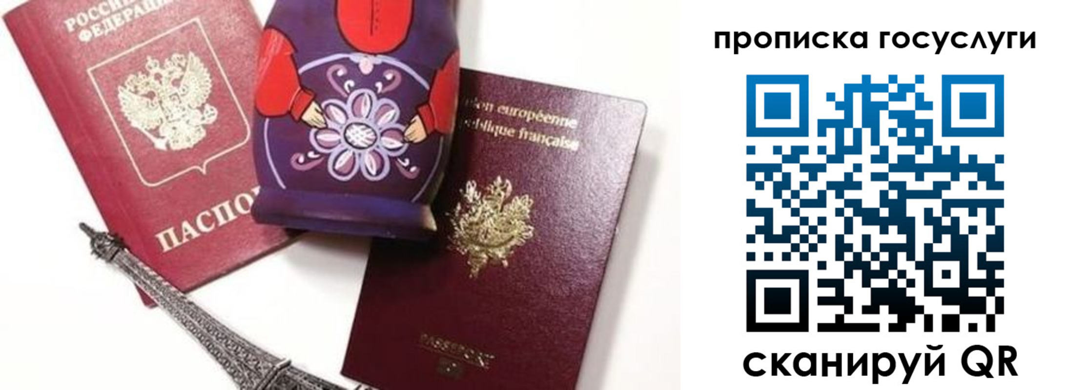 прописка паспорт в Юже