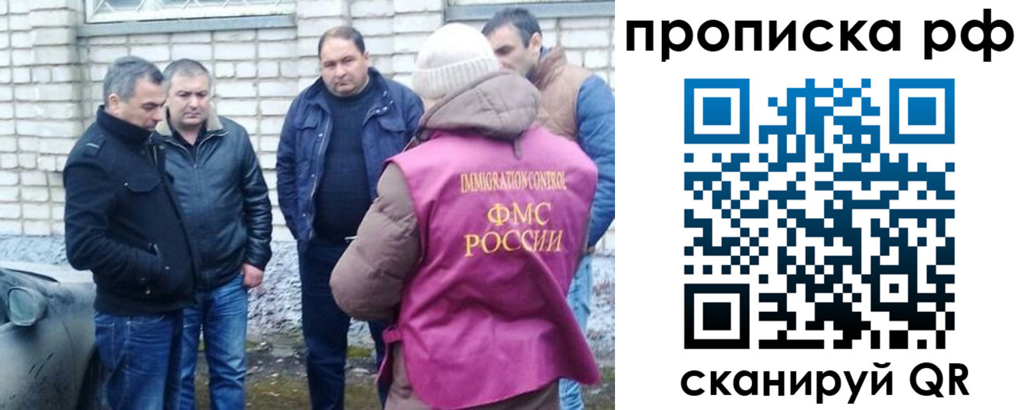 временная регистрация купить в Юже