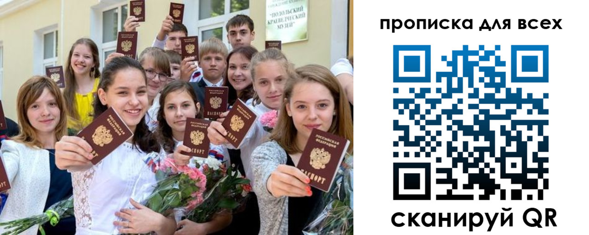 временная регистрация в квартире в Юже