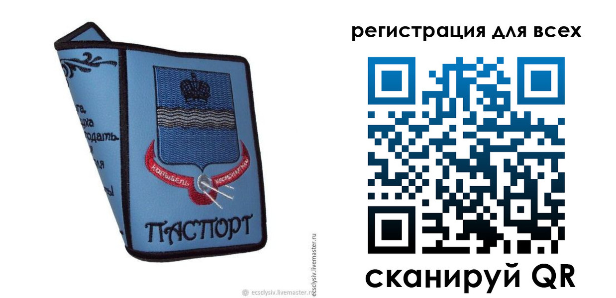 временная регистрация купить в Юже