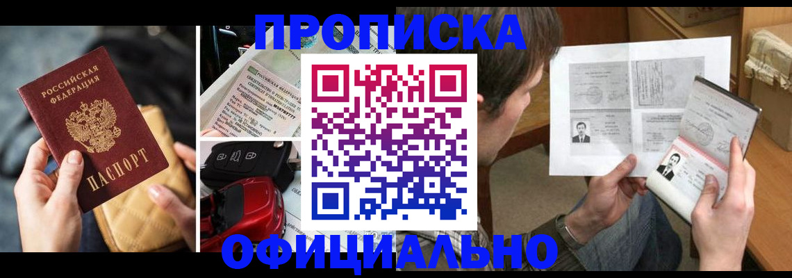 временная регистрация в Юже