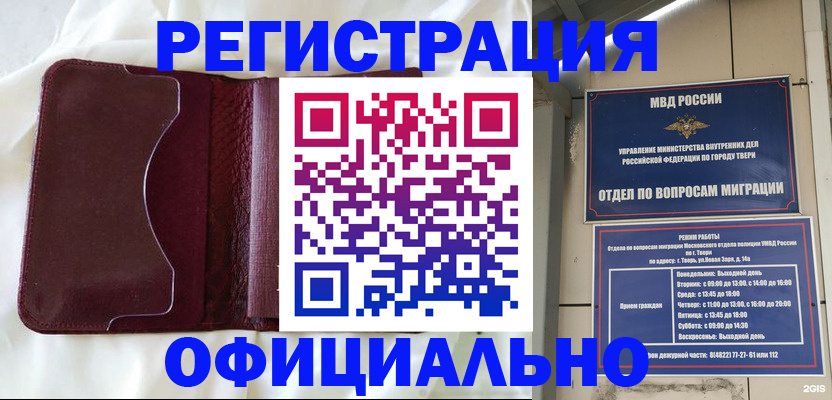 временная регистрация госуслуги в Юже