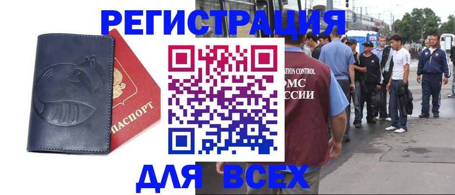 прописка для школы в Юже