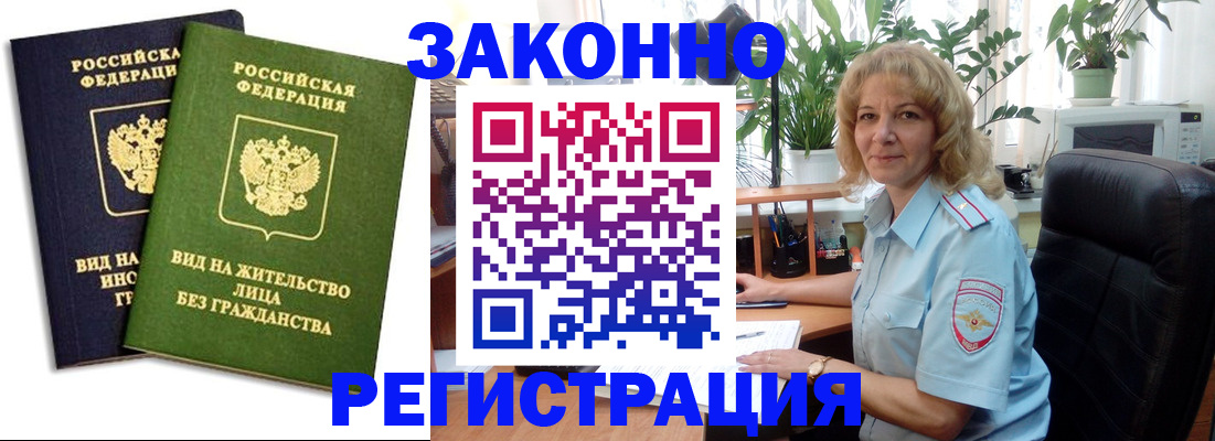 временная регистрация госуслуги в Юже