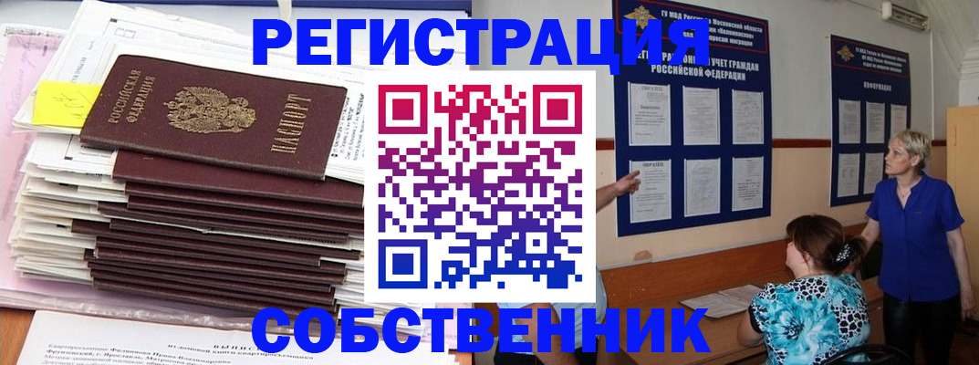 временная регистрация поиск в Юже
